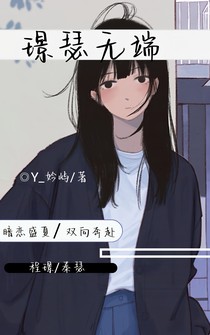 璟瑟无端