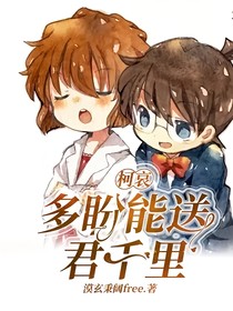 柯哀：多盼能送君千里