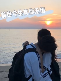 前世今生有你无悔-d810