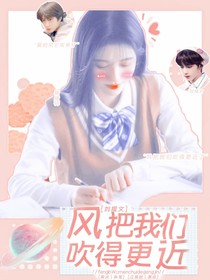 刘耀文：风把我们吹得更近