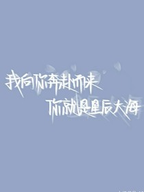 祝你岁岁平安……