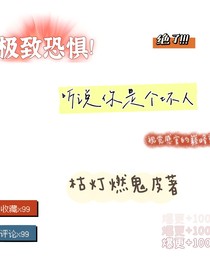 聽說你是個壞人