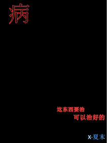 病——可以治的8-d863