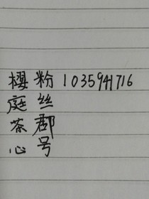 櫻庭茶心的粉絲會