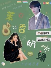 茉香奶绿