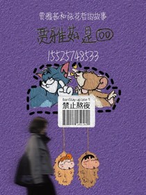 是意难平嘛
