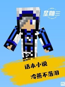冷燕不落泪，大家艾特他