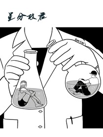 星分故君