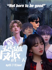 又是做反派的一天