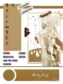 重生之小姐竟是大佬