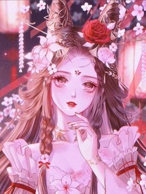游戏世界之修仙女主不好惹