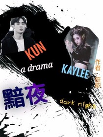 威神V：黯夜darknight