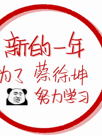 寒假使用手冊小鄭