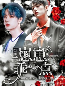 肖戰(zhàn)：崽崽乖一點