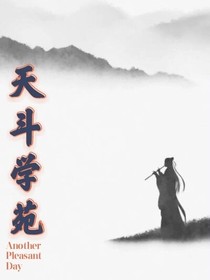 天斗学苑