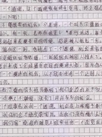 叶罗丽之七日之约颜默