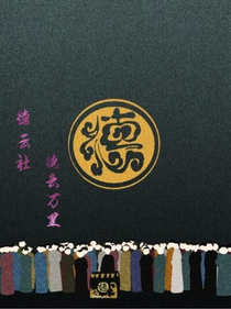 德云社：德云万里