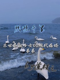 残照千里