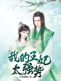 我的王妃居然是神医