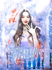 奋斗吧少年：好想你
