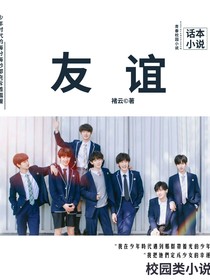 时代少年团：友谊