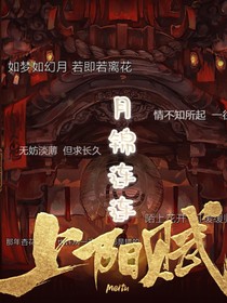 月錦連連