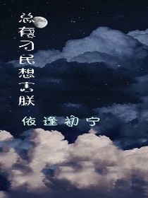 总有刁民想害朕……-d493