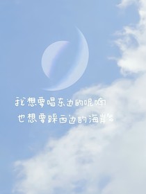 奕往情深，至死不瑜