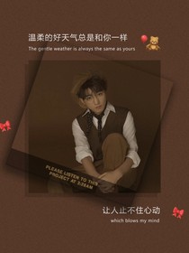 為你呈現(xiàn)一生溫柔