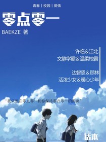 零点零一