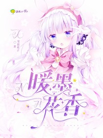 暖墨花香