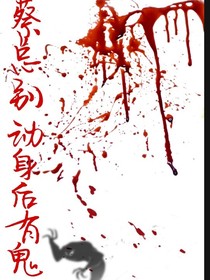 蔡总别动身后有鬼