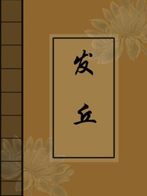 山鬼尸影