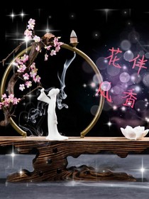 花伴风香