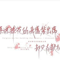 嘿，小哥我中意你
