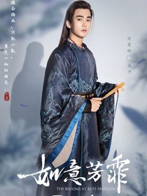 如意芳霏（改良版）