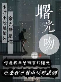 曙光吻