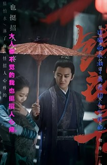 锦衣之下之夏家末灭