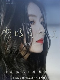 黎明落江边