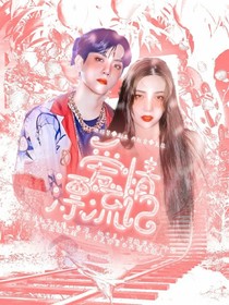 邊伯賢：愛情漂流記