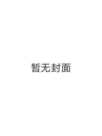 那是她的笑