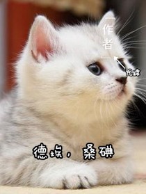 德埃，桑碘