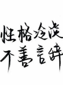 凹凸：主神