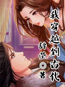 穿越成為瀚王妃