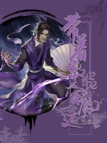 带着异能穿魔道