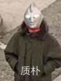 羊的世界