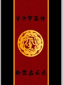 被遗忘的史书-d990