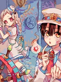 花子的寵妻日常