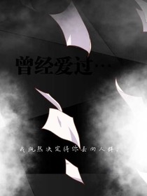 终还是很遗憾