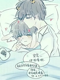 学霸，你家渣爷又犯病了